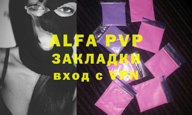 Alpha PVP мука  Балахна 