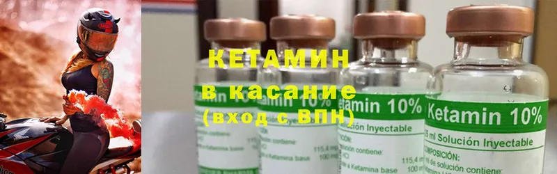 ОМГ ОМГ как зайти  Балахна  КЕТАМИН ketamine 